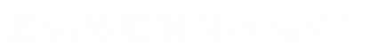 浙江温州乐清康强智能电表厂家